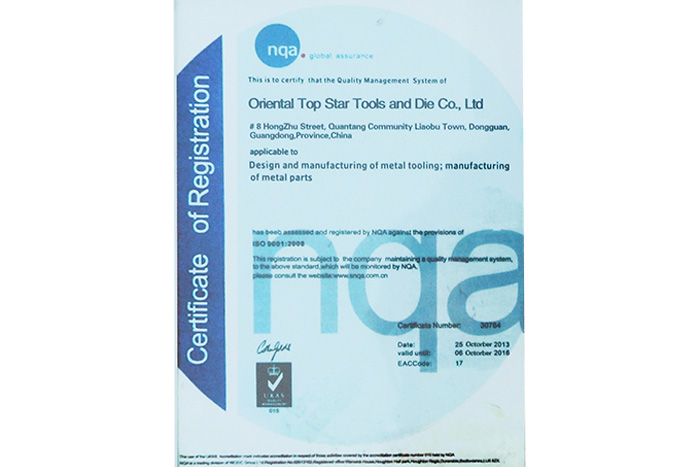 ISO 9001： 2008 Certificate
